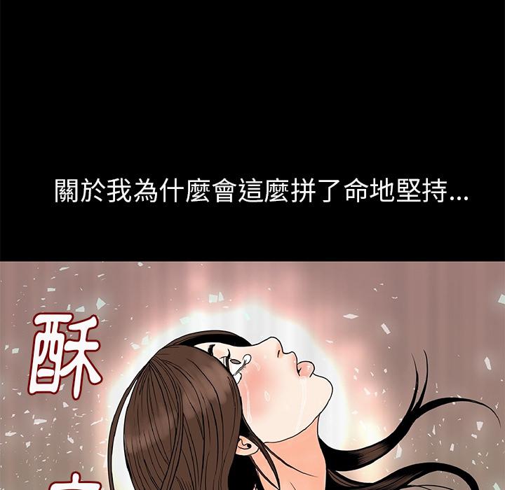 肉体 - 第1話135.jpg,肉体 - 第1話135,肉体 - 第1話
