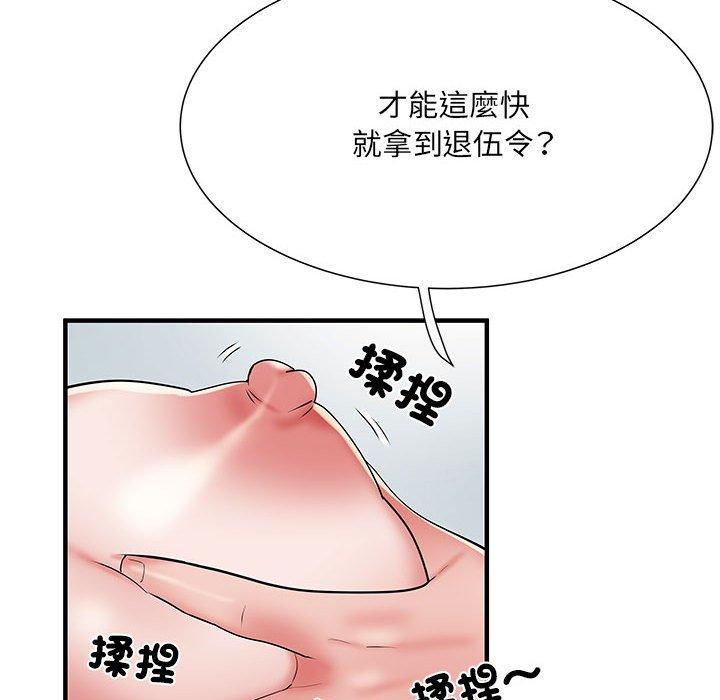 不良二等兵 - 第48話19.jpg