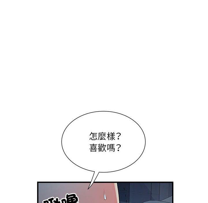 不良二等兵 - 第48話41.jpg