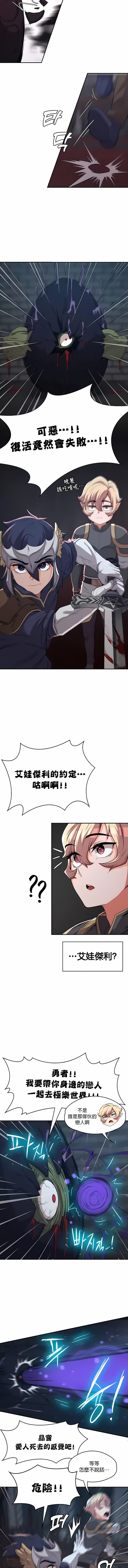 醒来之后,变成黄油反派?第10话