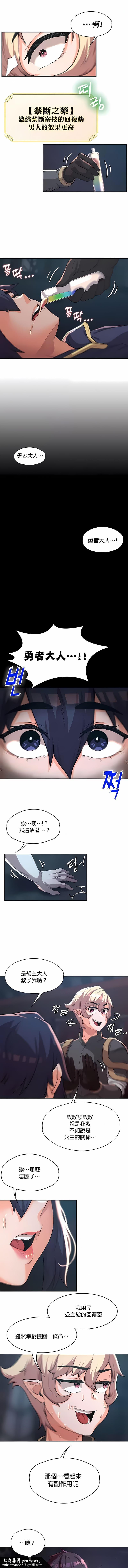 醒来之后,变成黄油反派?第10话