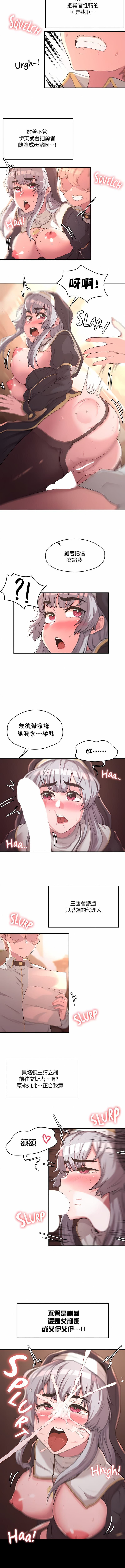 醒来之后,变成黄油反派?第13话