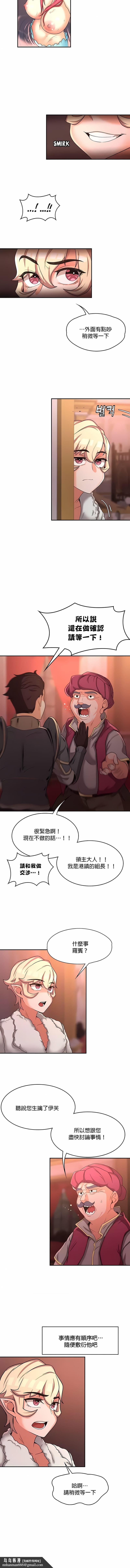 醒来之后,变成黄油反派?第16话