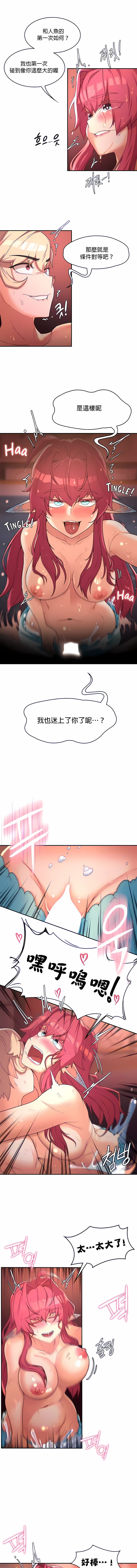 醒来之后,变成黄油反派?第17话