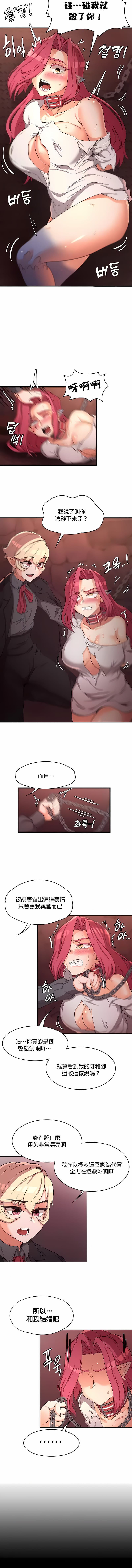 醒来之后,变成黄油反派?第18话