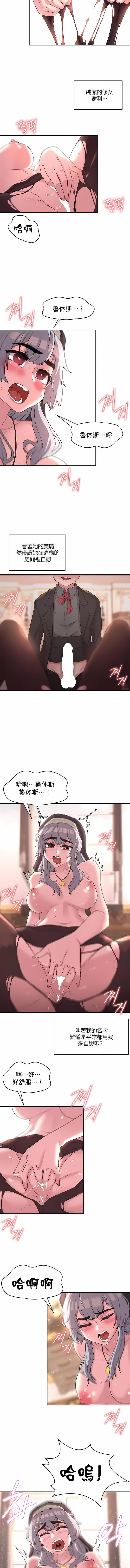 醒来之后,变成黄油反派?第20话