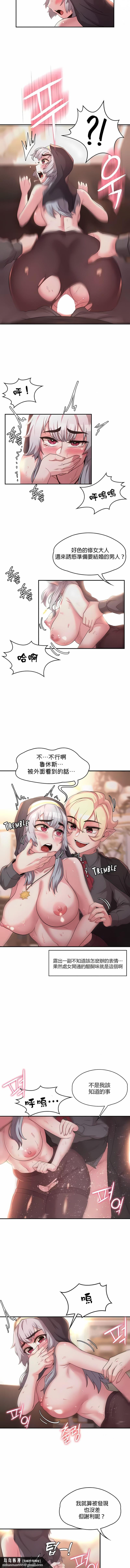 醒来之后,变成黄油反派?第20话