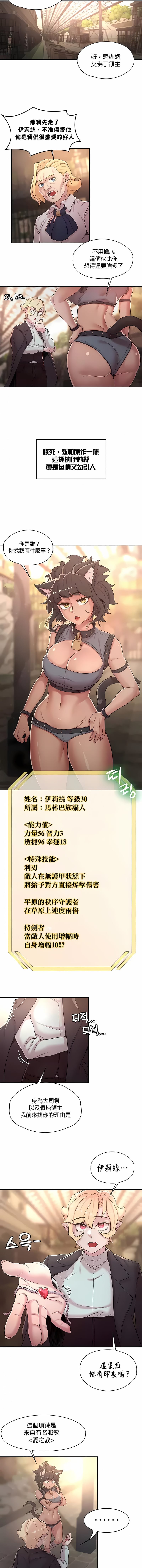 醒来之后,变成黄油反派?第33话