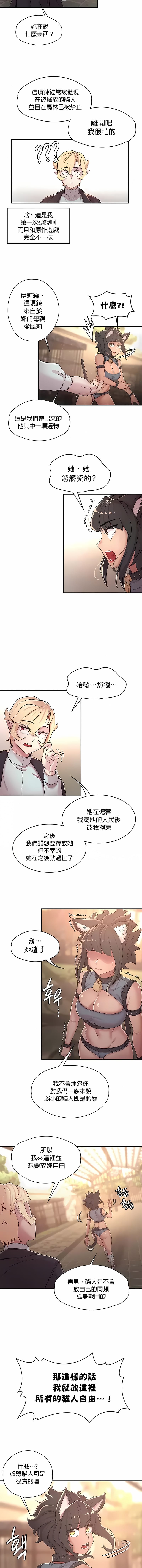 醒来之后,变成黄油反派?第33话
