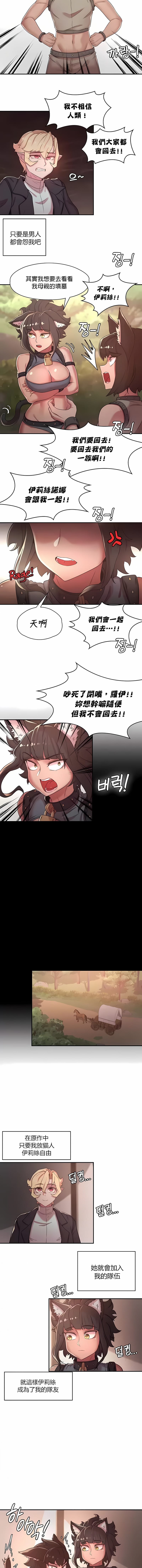 醒来之后,变成黄油反派?第33话