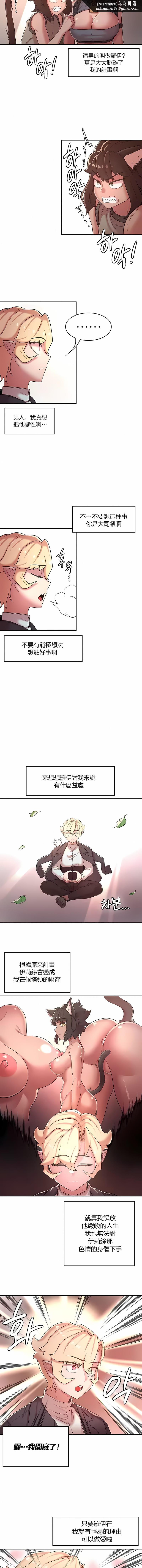 醒来之后,变成黄油反派?第33话