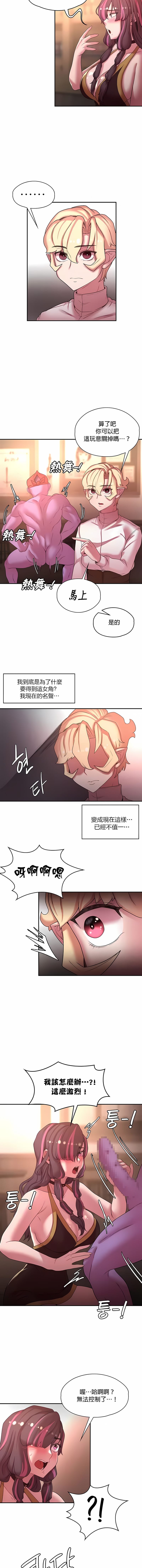醒来之后,变成黄油反派?第41话