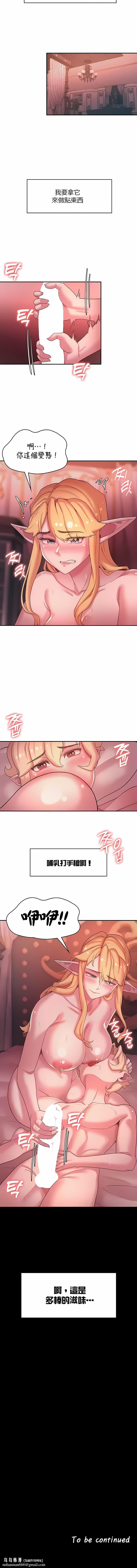 醒来之后,变成黄油反派?第44话