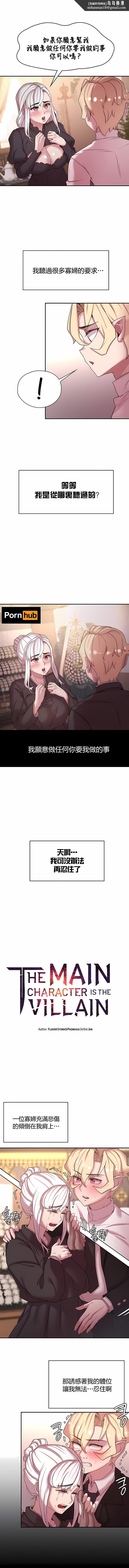 醒来之后,变成黄油反派?第49话