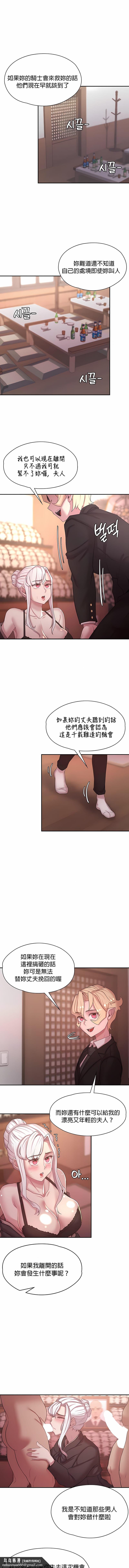 醒来之后,变成黄油反派?第49话