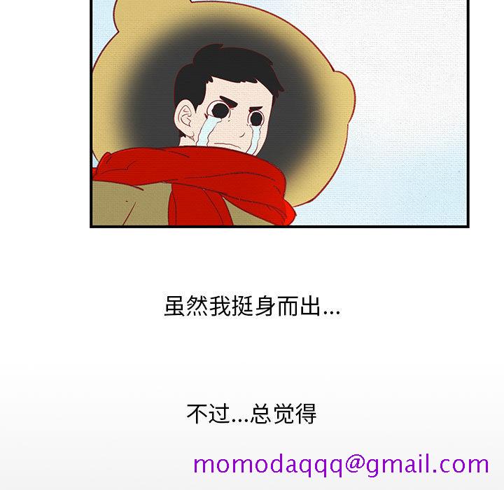 玩偶特攻队 - 第1章15.jpg,玩偶特攻队 - 第1章15,玩偶特攻队 - 第1章