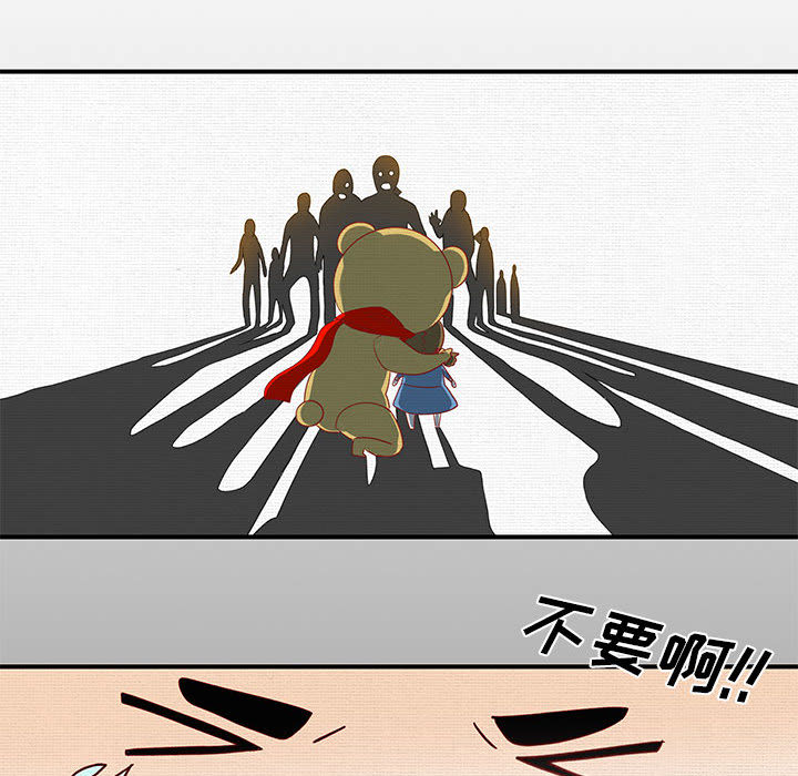 玩偶特攻队 - 第1章16.jpg,玩偶特攻队 - 第1章16,玩偶特攻队 - 第1章
