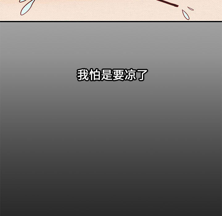 玩偶特攻队 - 第1章17.jpg,玩偶特攻队 - 第1章17,玩偶特攻队 - 第1章