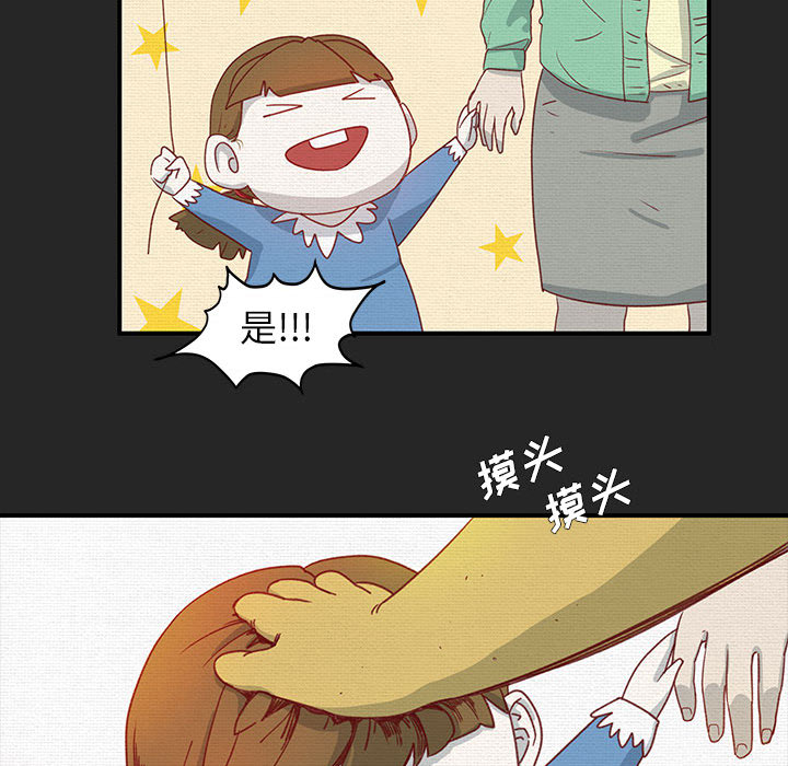 玩偶特攻队 - 第1章29.jpg,玩偶特攻队 - 第1章29,玩偶特攻队 - 第1章