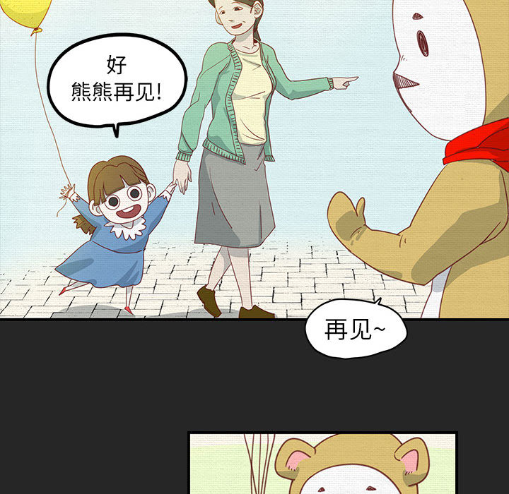 玩偶特攻队 - 第1章31.jpg,玩偶特攻队 - 第1章31,玩偶特攻队 - 第1章