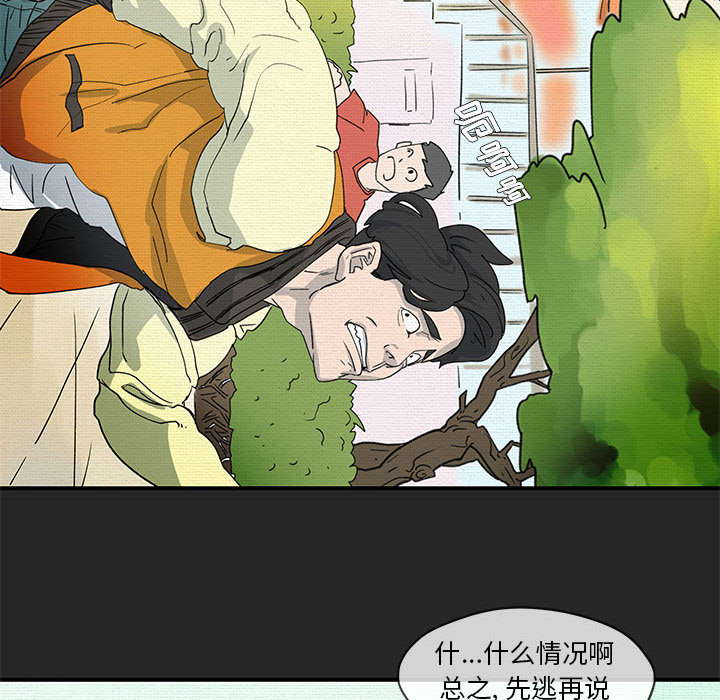 玩偶特攻队 - 第1章48.jpg,玩偶特攻队 - 第1章48,玩偶特攻队 - 第1章