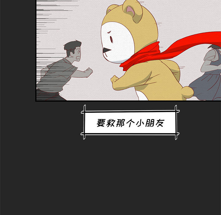 玩偶特攻队 - 第1章58.jpg,玩偶特攻队 - 第1章58,玩偶特攻队 - 第1章