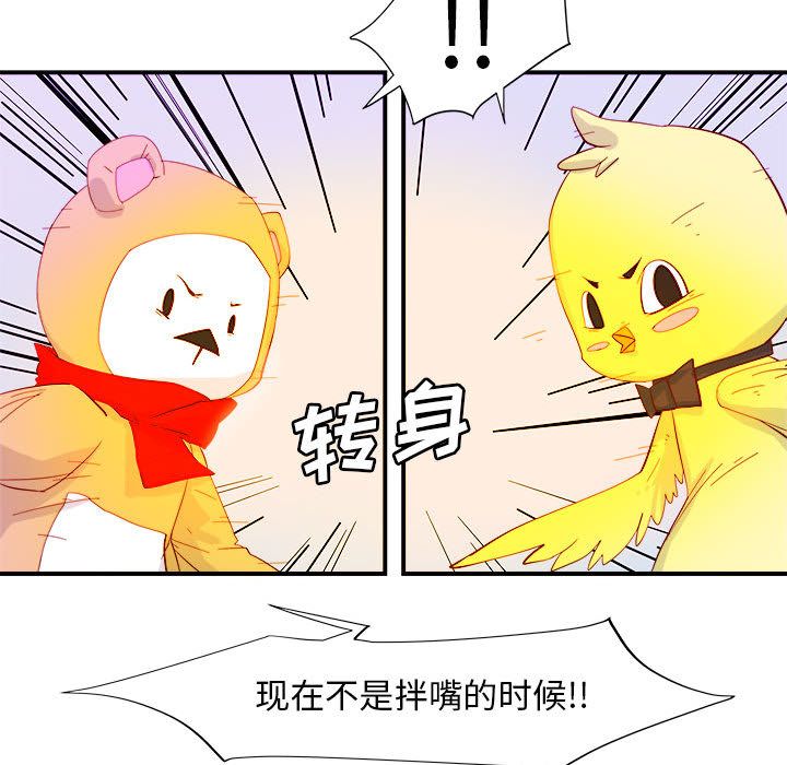 玩偶特攻队第3章