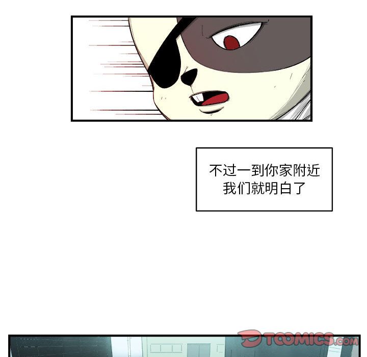 玩偶特攻队第18章