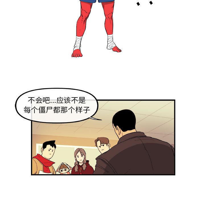 玩偶特攻队第18章