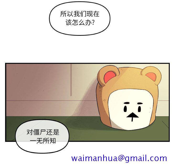 玩偶特攻队第18章