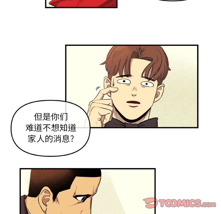 玩偶特攻队第18章