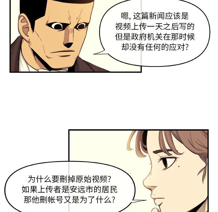 玩偶特攻队第18章