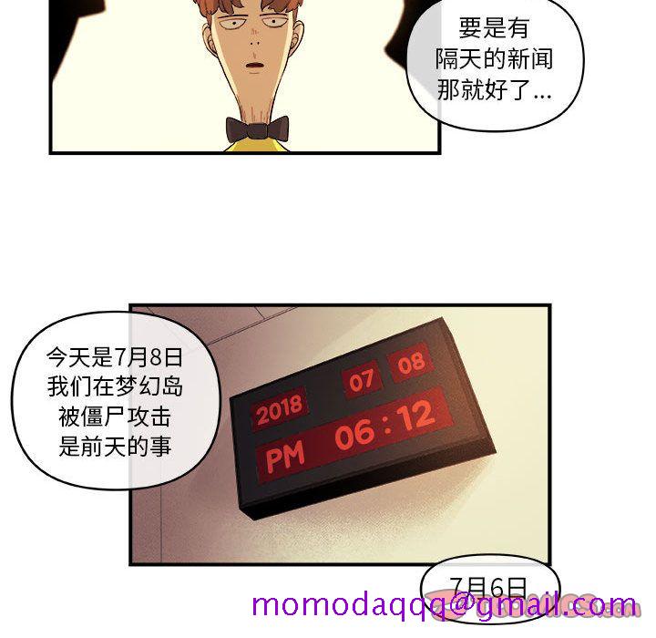 玩偶特攻队第18章