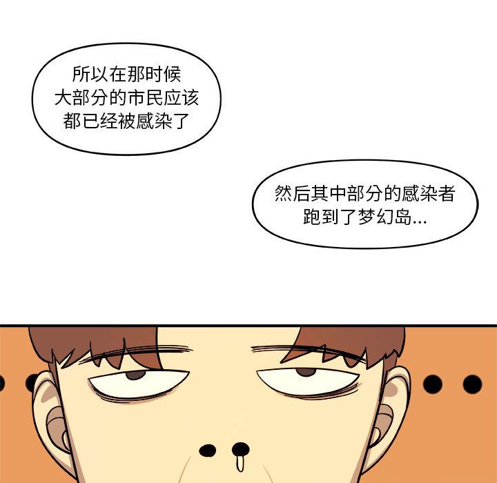 玩偶特攻队第18章