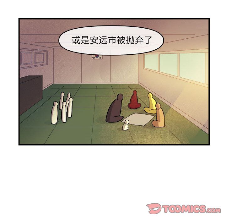 玩偶特攻队第18章
