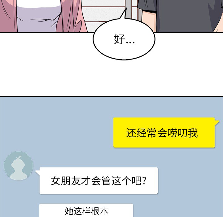 男孩子 - 第1章32.jpg,男孩子 - 第1章32,男孩子 - 第1章