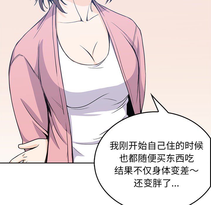 男孩子 - 第1章35.jpg,男孩子 - 第1章35,男孩子 - 第1章