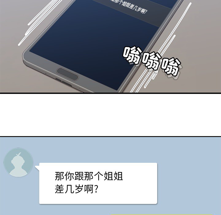 男孩子 - 第1章44.jpg,男孩子 - 第1章44,男孩子 - 第1章