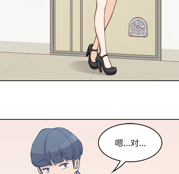 男孩子 - 第1章65.jpg,男孩子 - 第1章65,男孩子 - 第1章