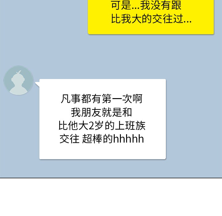 男孩子 - 第1章73.jpg,男孩子 - 第1章73,男孩子 - 第1章