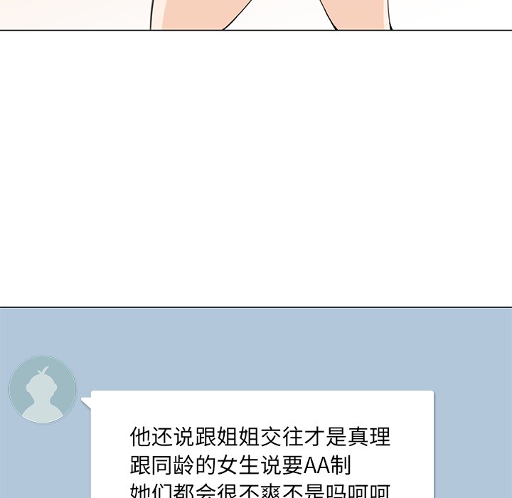 男孩子 - 第1章77.jpg,男孩子 - 第1章77,男孩子 - 第1章