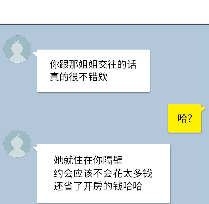 男孩子 - 第1章98.jpg,男孩子 - 第1章98,男孩子 - 第1章