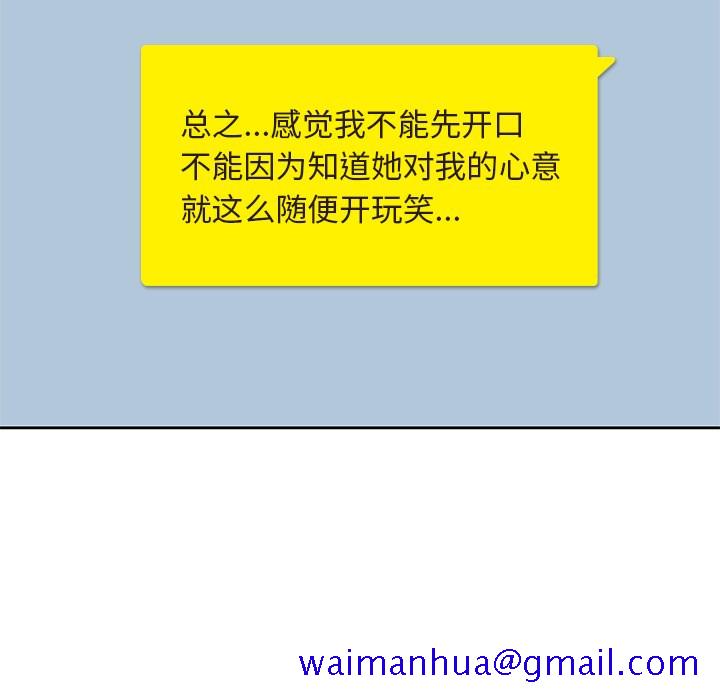 男孩子 - 第4章11.jpg,男孩子 - 第4章11,男孩子 - 第4章