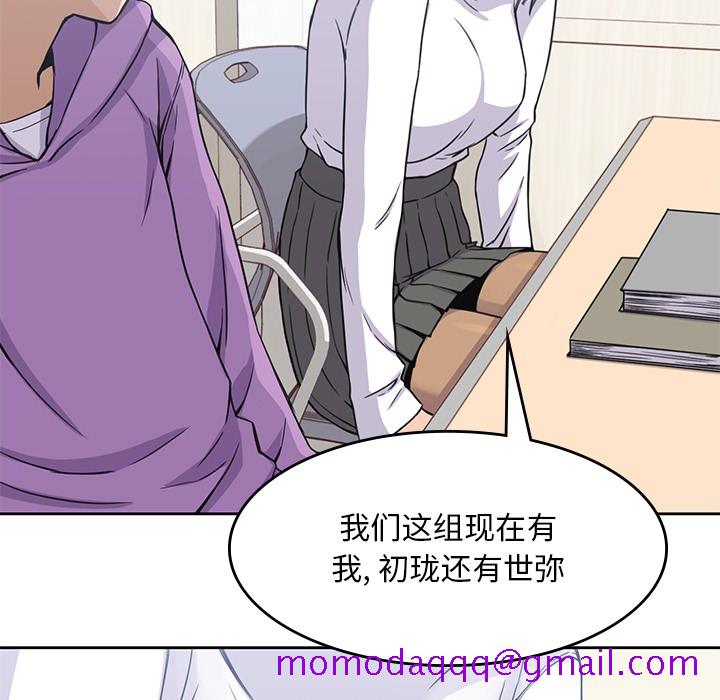 男孩子 - 第4章26.jpg,男孩子 - 第4章26,男孩子 - 第4章