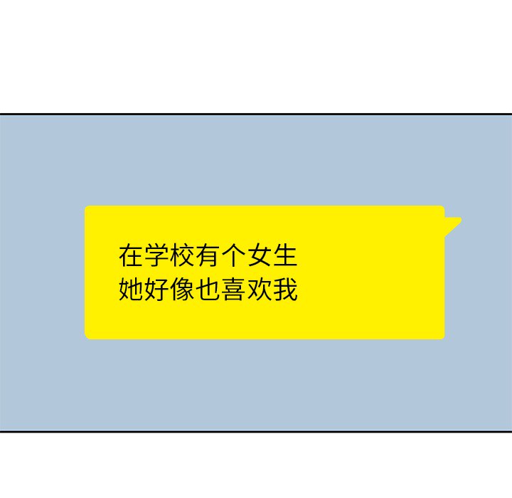 男孩子 - 第4章38.jpg,男孩子 - 第4章38,男孩子 - 第4章