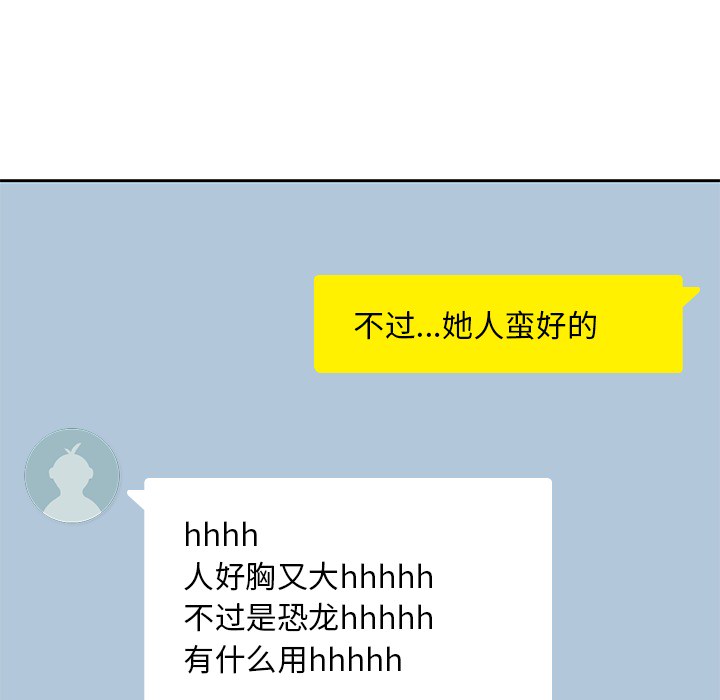 男孩子 - 第4章47.jpg,男孩子 - 第4章47,男孩子 - 第4章