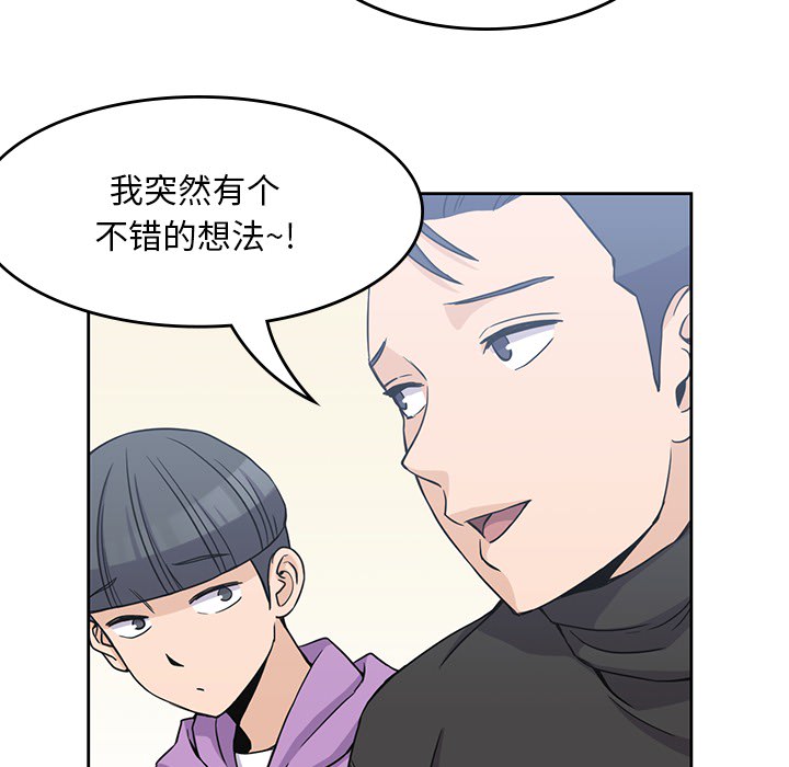 男孩子 - 第4章54.jpg,男孩子 - 第4章54,男孩子 - 第4章