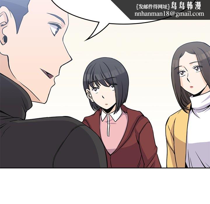 男孩子 - 第4章57.jpg,男孩子 - 第4章57,男孩子 - 第4章