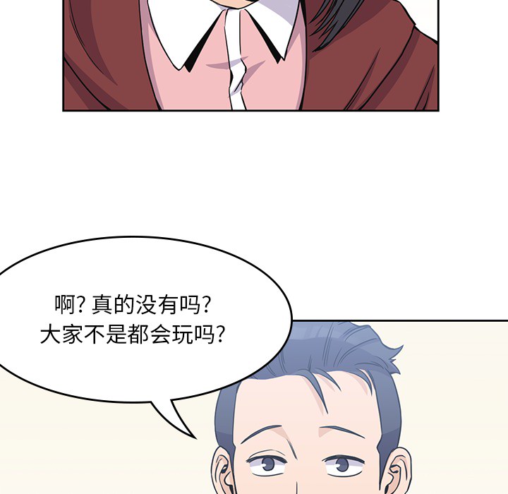 男孩子 - 第4章59.jpg,男孩子 - 第4章59,男孩子 - 第4章