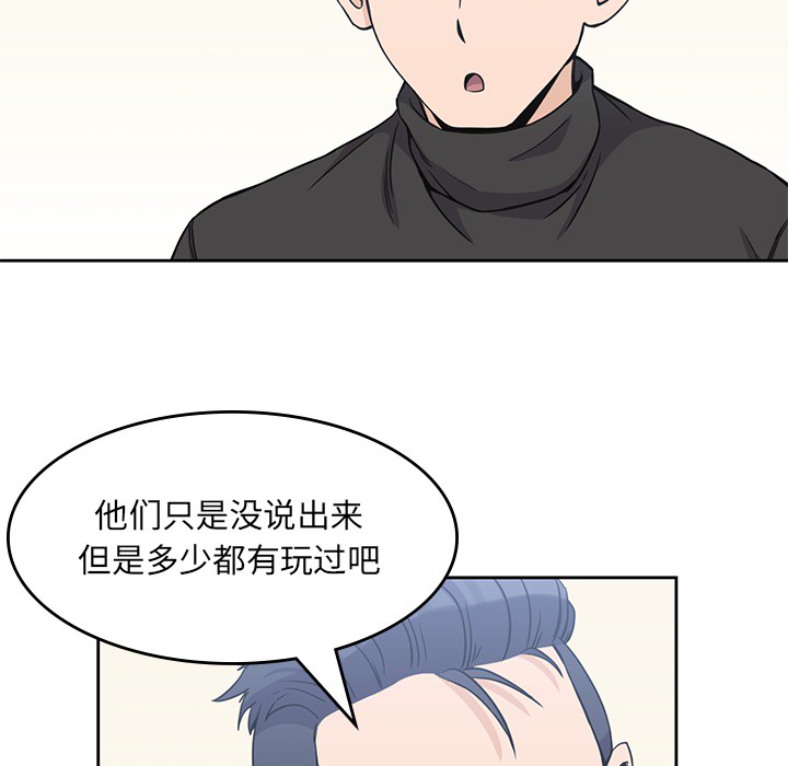 男孩子 - 第4章60.jpg,男孩子 - 第4章60,男孩子 - 第4章